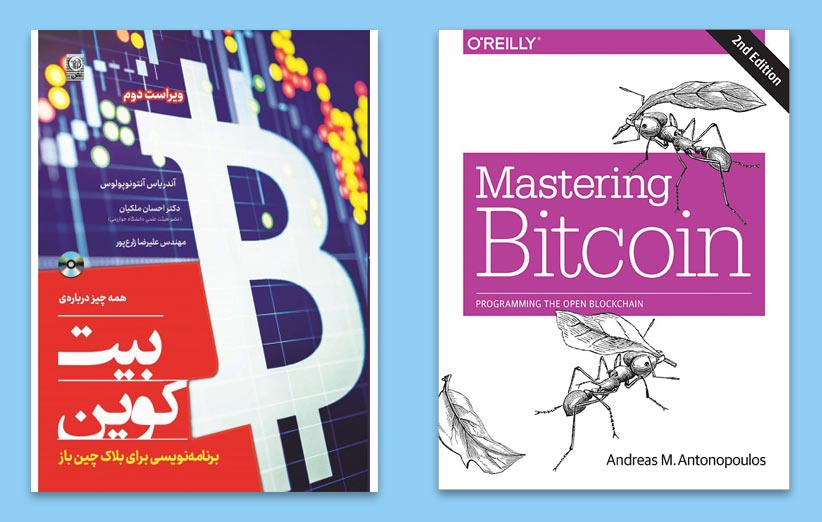 کتاب تسلط بر بیتکوین