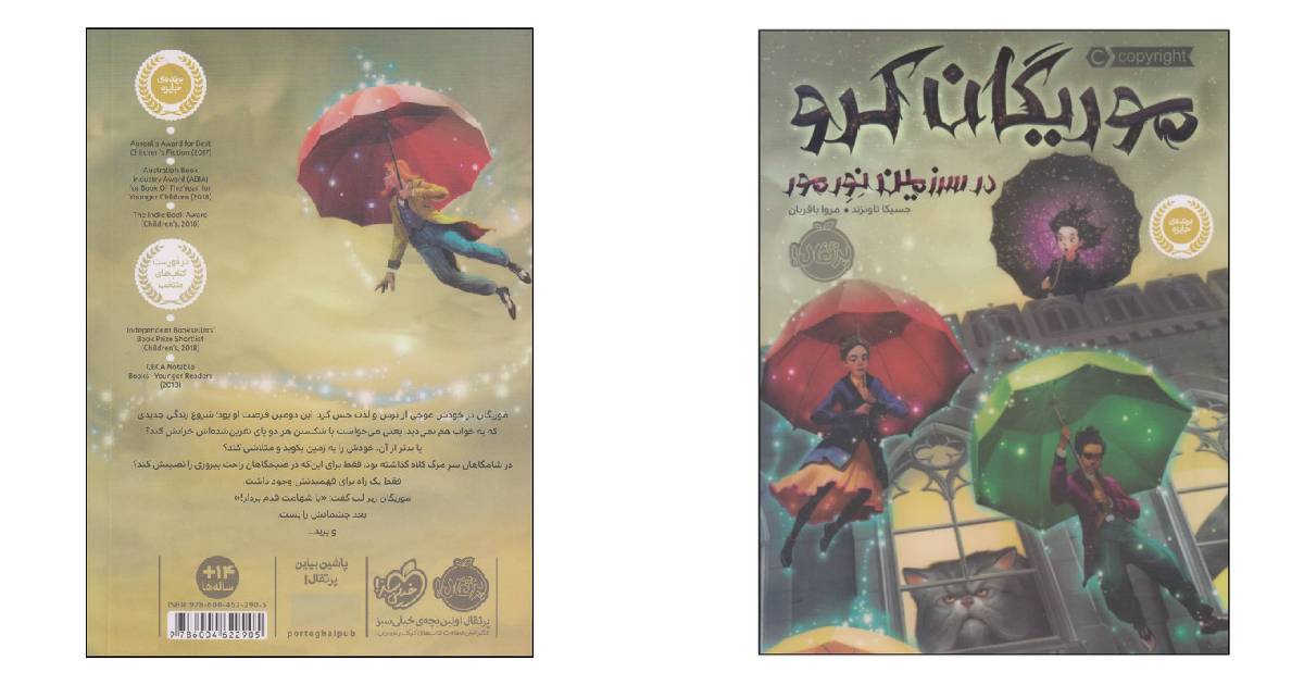 نحوه هدیه دادن کتاب | کتاب کودک و نوجوان