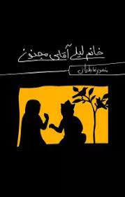 کاور پادکست خانم لیلی آقای مجنون