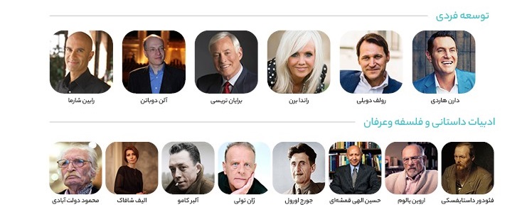 نویسندگان محبوب