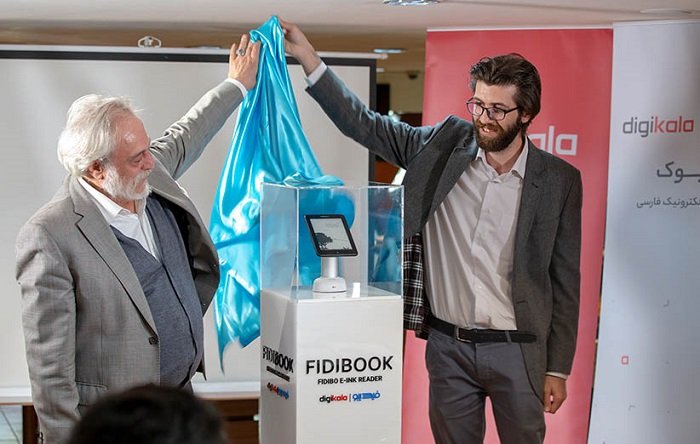 مراسم رونمایی فیدیبو