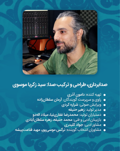 تهیه کننده کلیدر