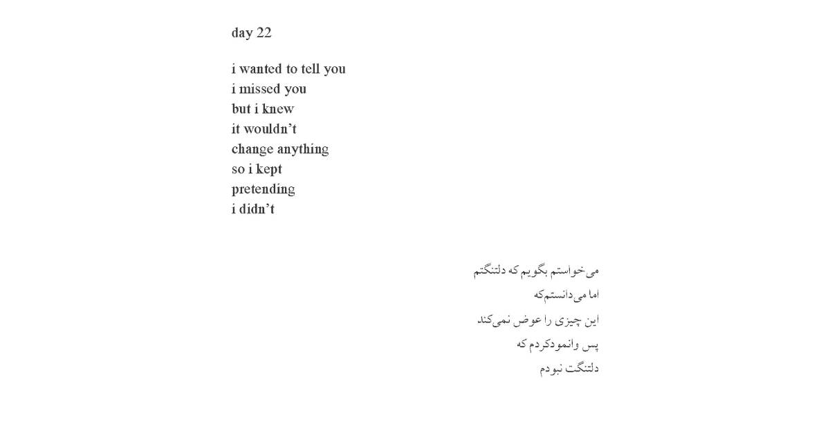 بخشی از کتاب ۳۶۵ روز بدون تو