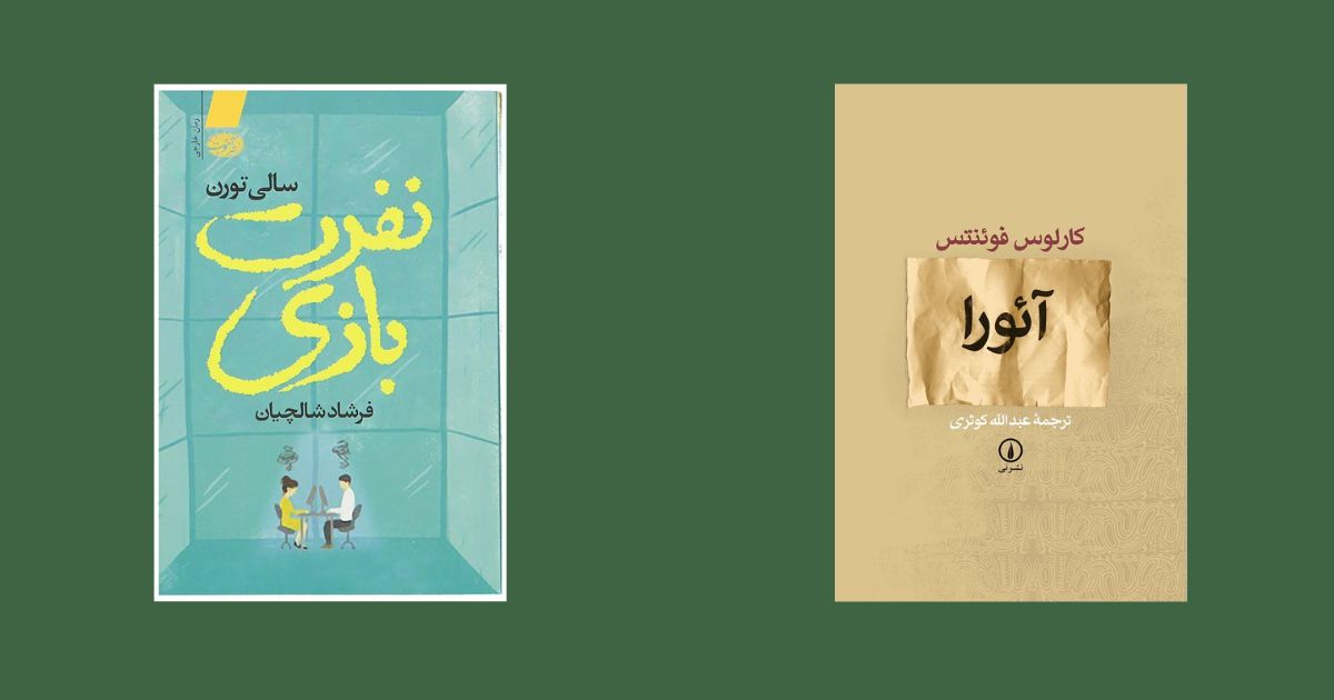 بهترین انتخابها برای روز ولنتاین