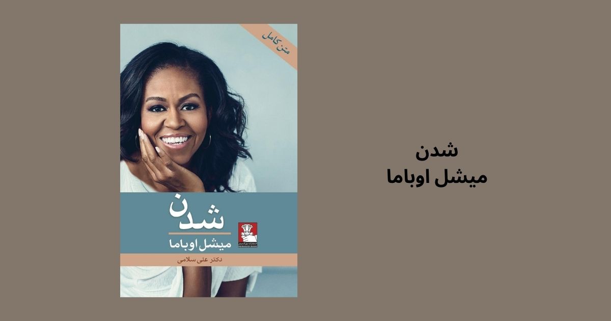 کتابهایی که زنان باید بخوانند شدن