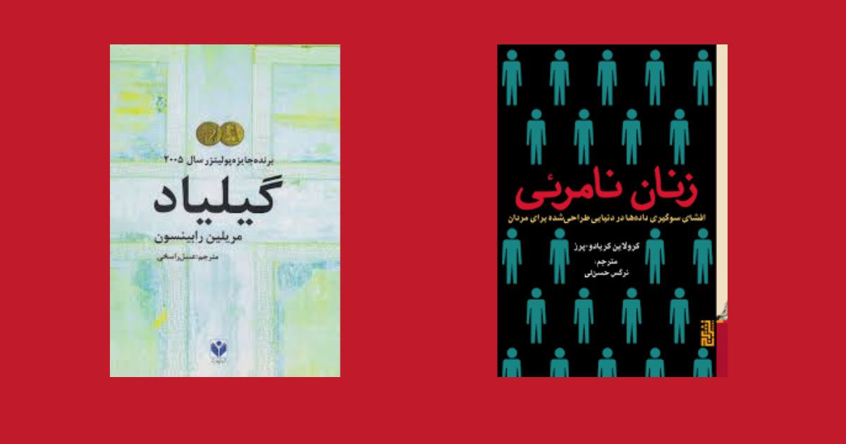 کتاب هایی که باید قبل از 30 سالگی خواند