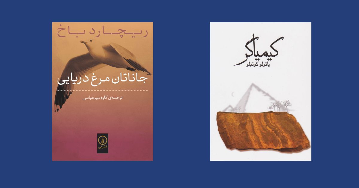 کتاب هایی شبیه شازده کوچولو