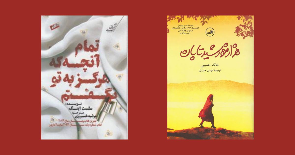 تمام آنچه هرگز به تو نگفتم