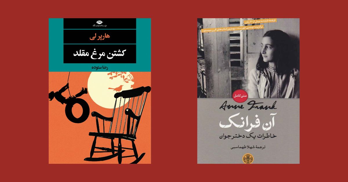 کشتن مرغ مقلد