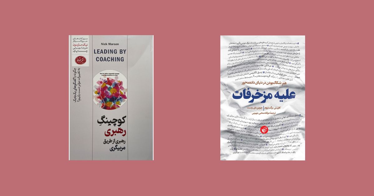 بهترین کتابها برای عیدی دادن