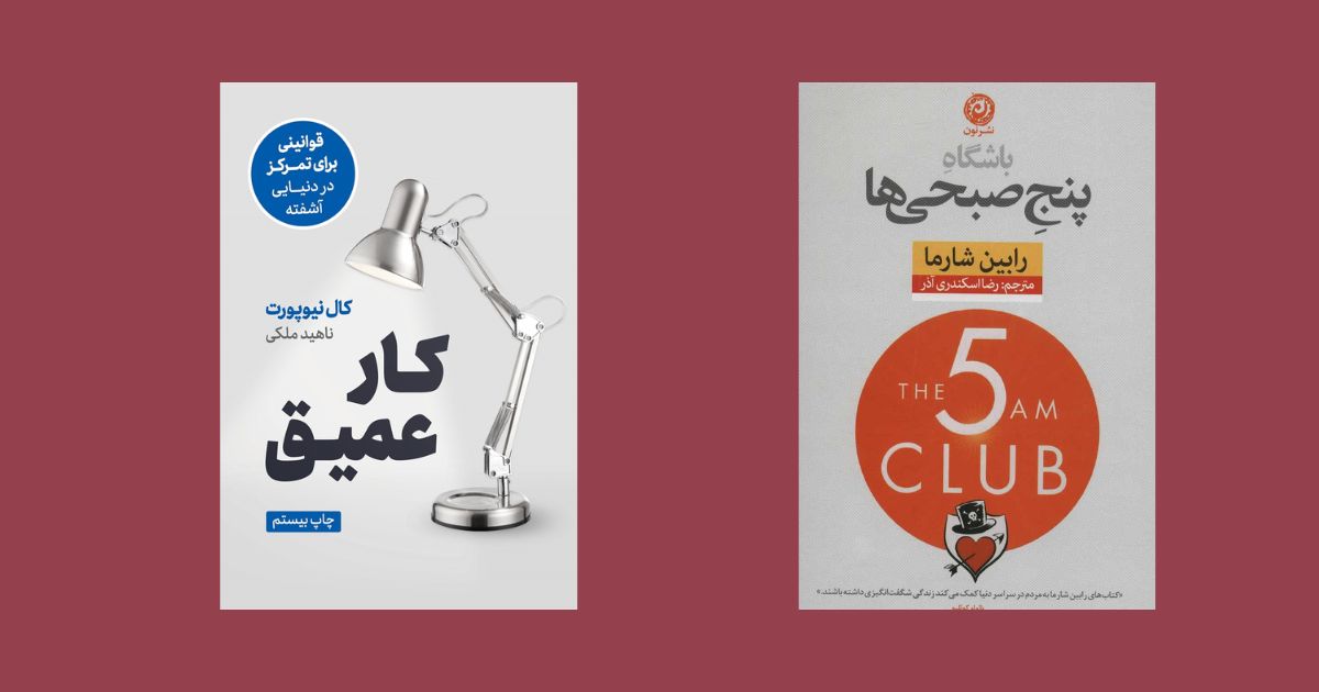 باشگاه 5 صبحی ها