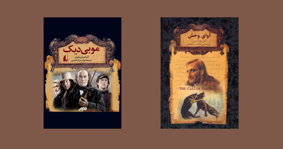 بهترین رمانهای ماجراجویی جهان