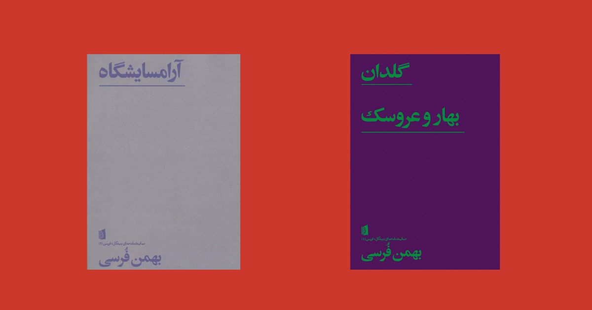 گلدان بهار عروسک