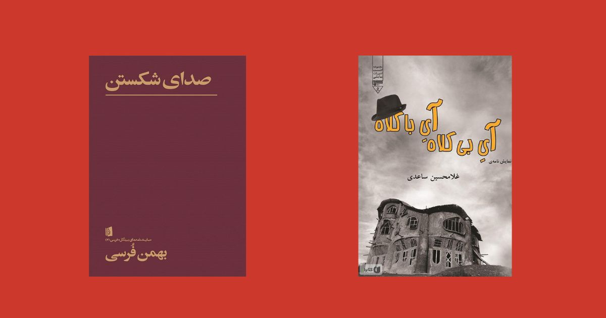 آی با کلاه آی بی کلاه