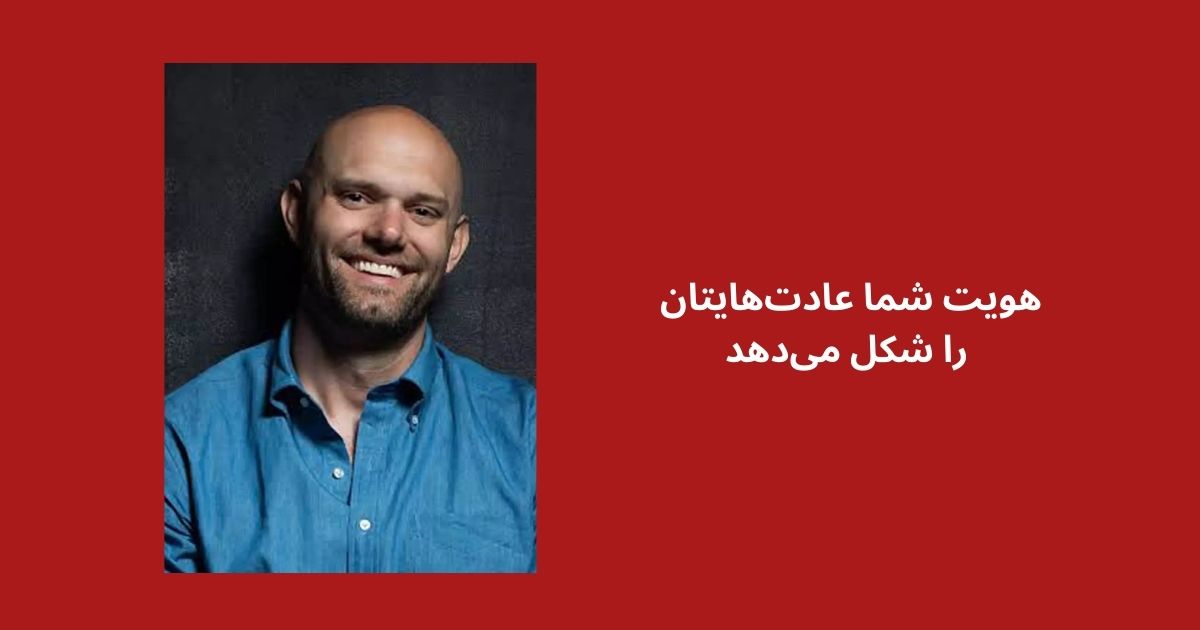 عادت های اتمی