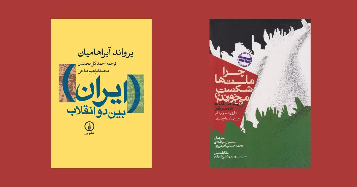 بهترین کتاب های سیاسی که باید بخوانید