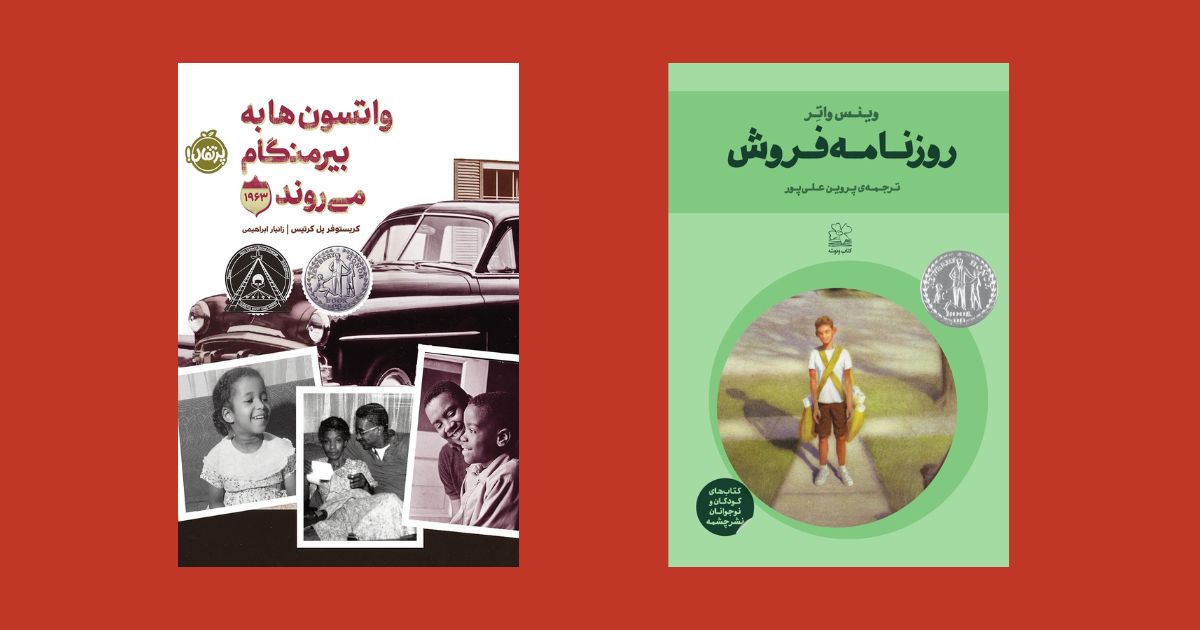 روزنامه فروش