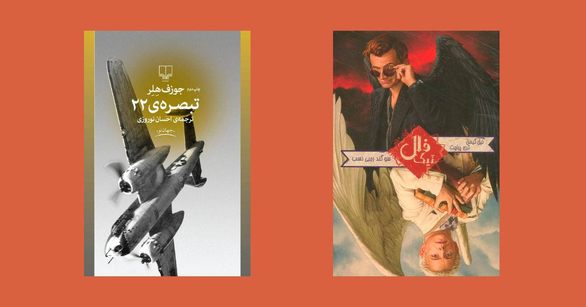 کتاب های شبیه مغازه خودکشی