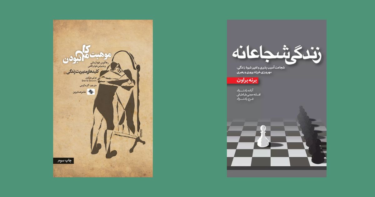 برای هر مشکلی چه کتابی بخوانیم؟ کتاب موهبت کامل نبودن نشر انتشارات صابرین