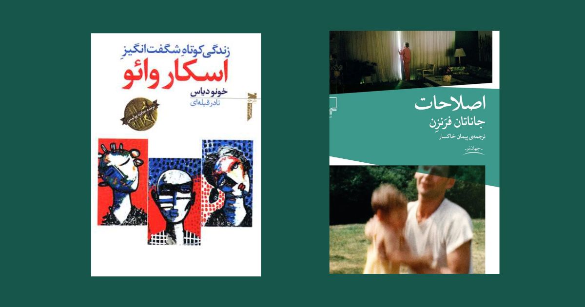 کتاب اصلاحات نشر چشمه