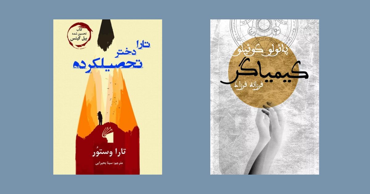 دختر تحصیل کرده