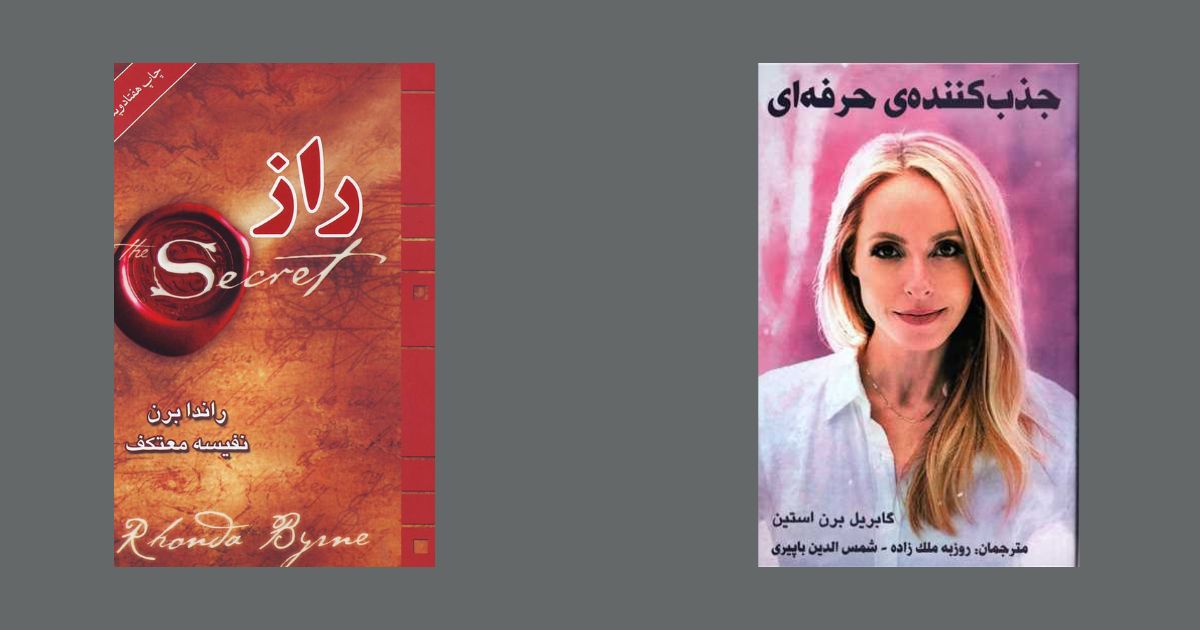 راز جذب کننده حرفه ای