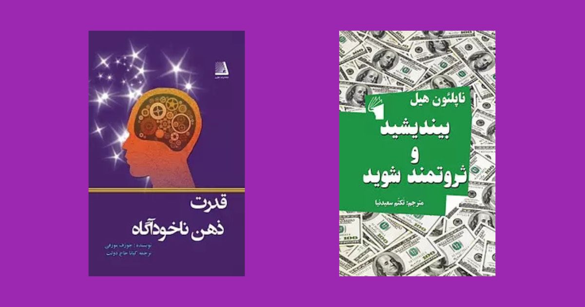 با قیمت یک قهوه، این کتابها را بخوانید و رشد کنید