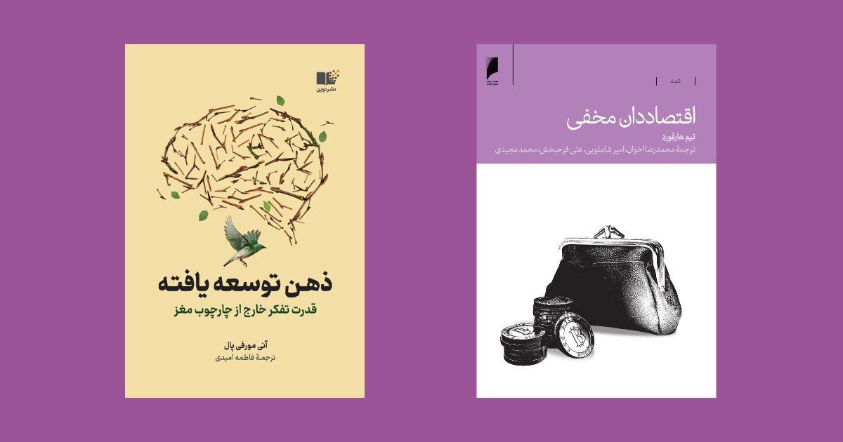 10 کتابی که باعث میشود در مهمانیها باهوشتر به نظر برسید