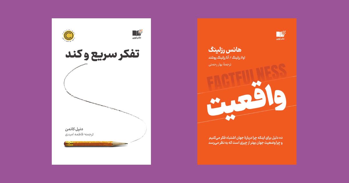 10 کتابی که باعث می شود در مهمانی ها باهوش تر به نظر برسید