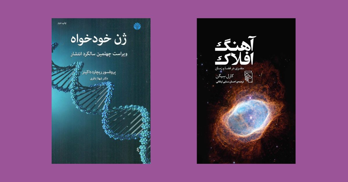 کتابهایی که شما را باهوشتر نشان میدهند