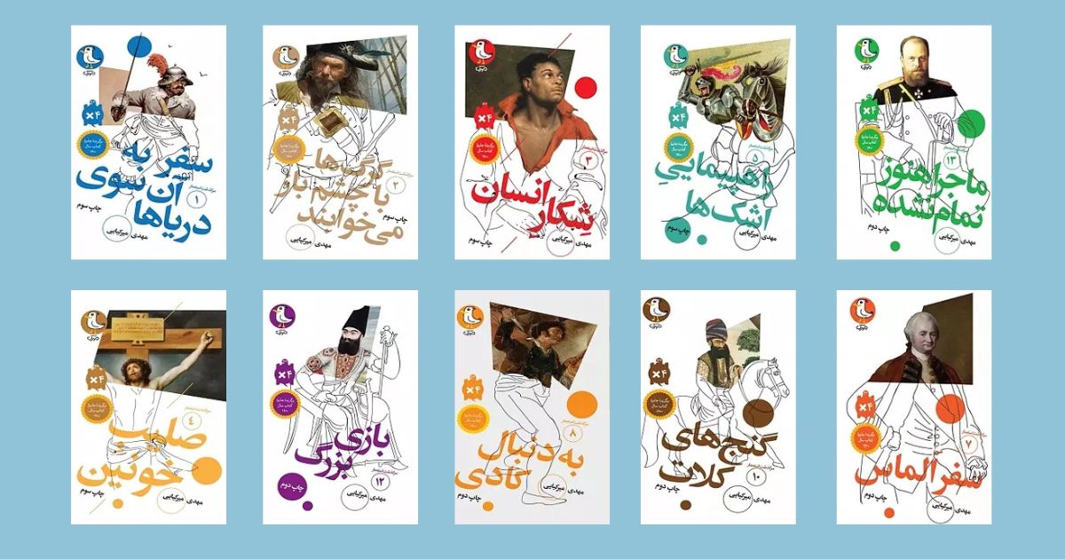 سرگذشت استعمار