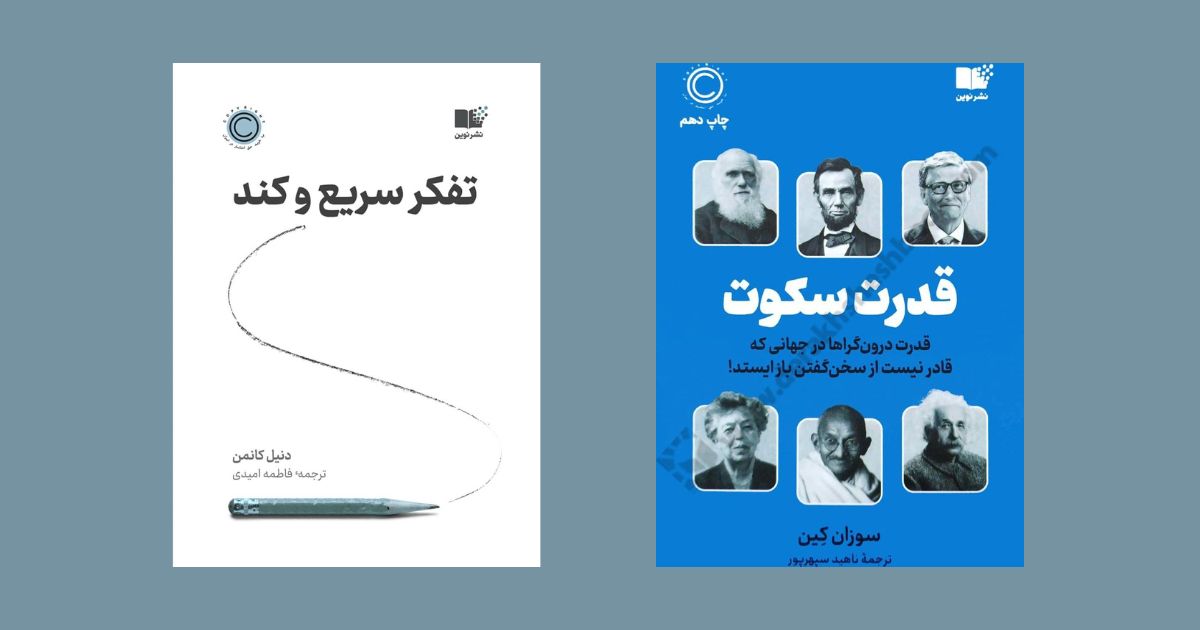 10 کتابی که زندگی شما را تغییر خواهند داد