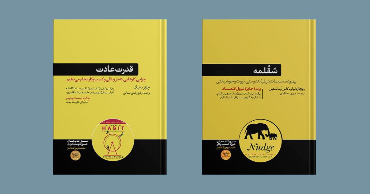 کتاب سقلمه نشر هورمزد