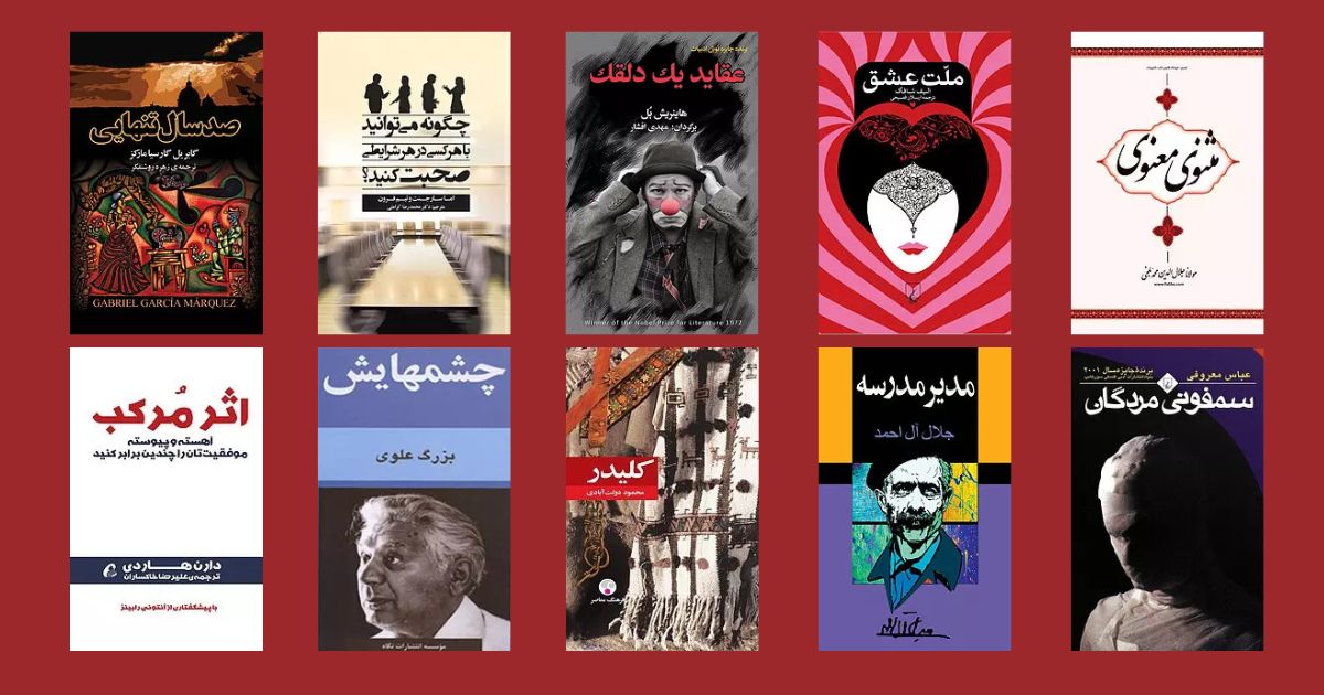 پرفروشترینهای کتابهای فیدیبو در 1403