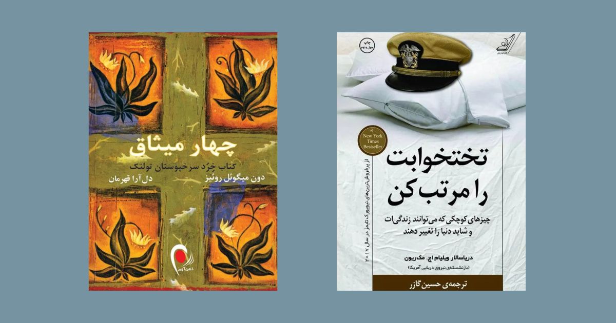 کتابهایی که زندگی شما را تغییر خواهند داد