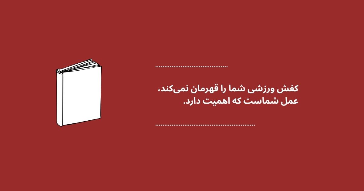 بهترین و معروفترین جملات کتاب اثر مرکب