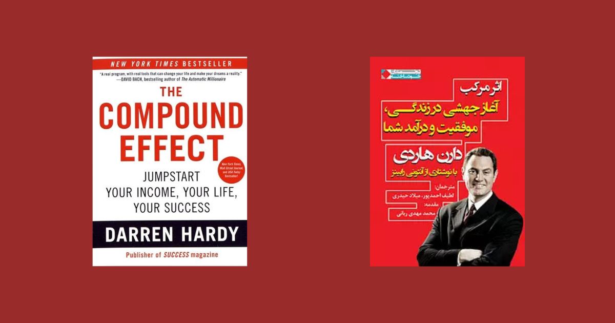 بهترین و معروفترین جملات کتاب اثر مرکب