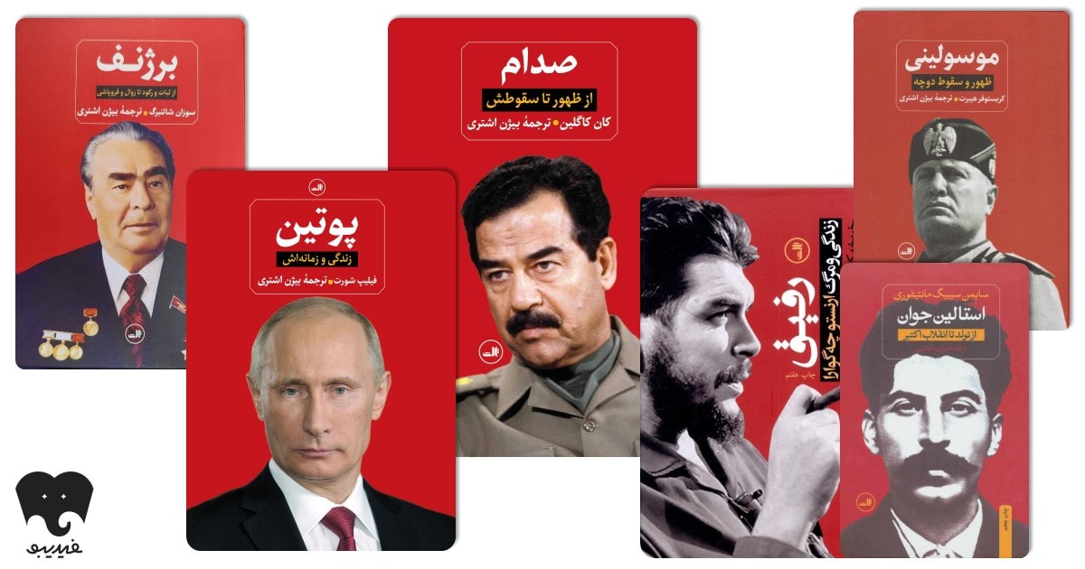 برخی از آثار بیژن اشتری