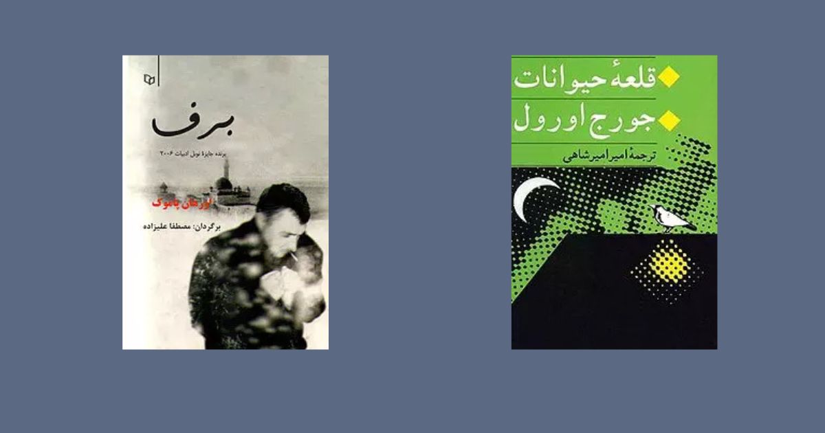 قلعه حیوانات برف