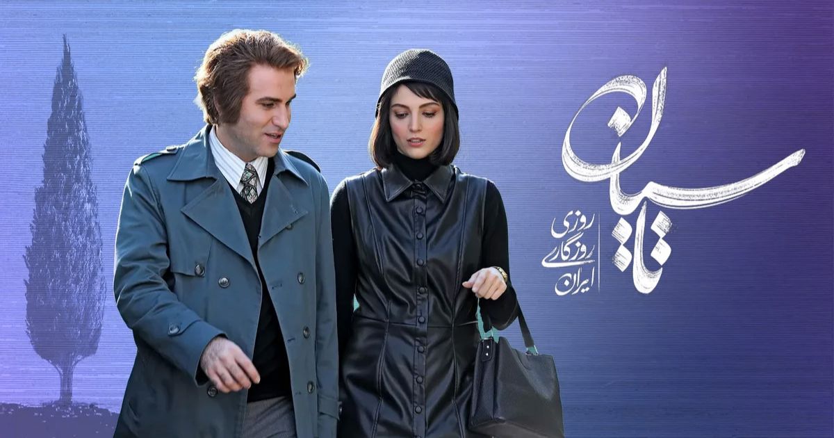 کتاب هایی که در سریال تاسیان به آنها اشاره شد کتابهای سریال تاسیان