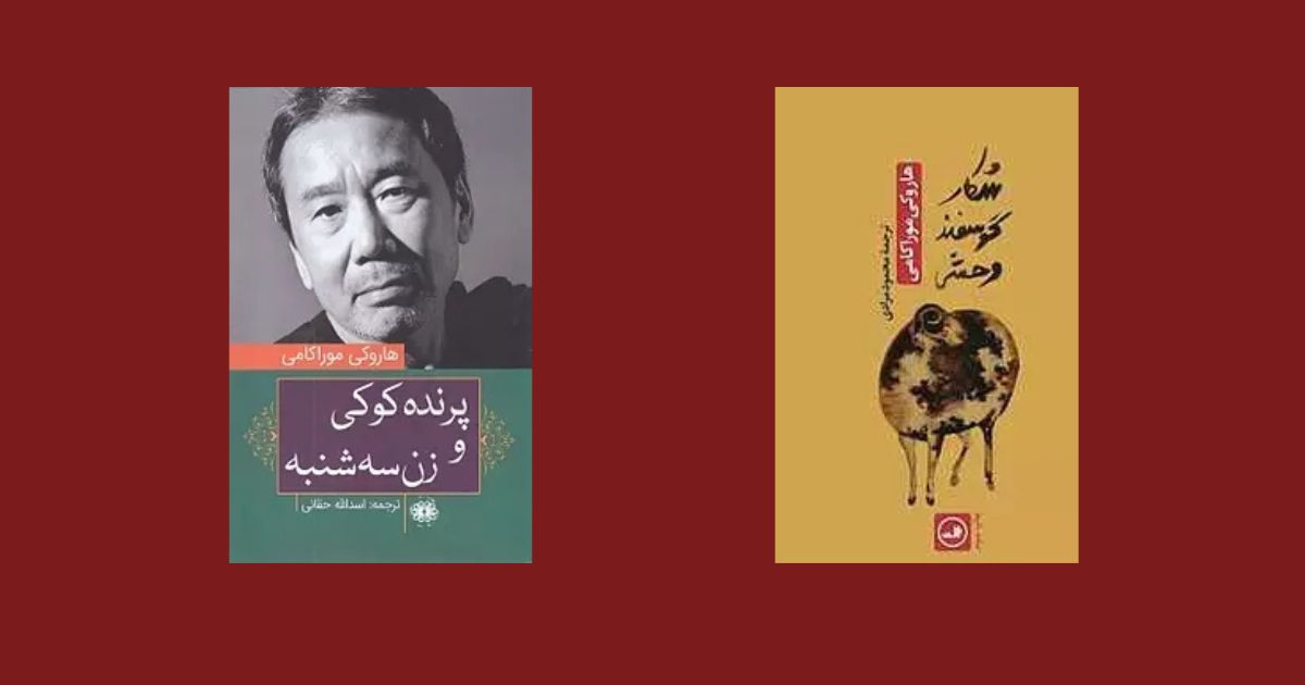 پرنده کوکی و زن سهشنبه