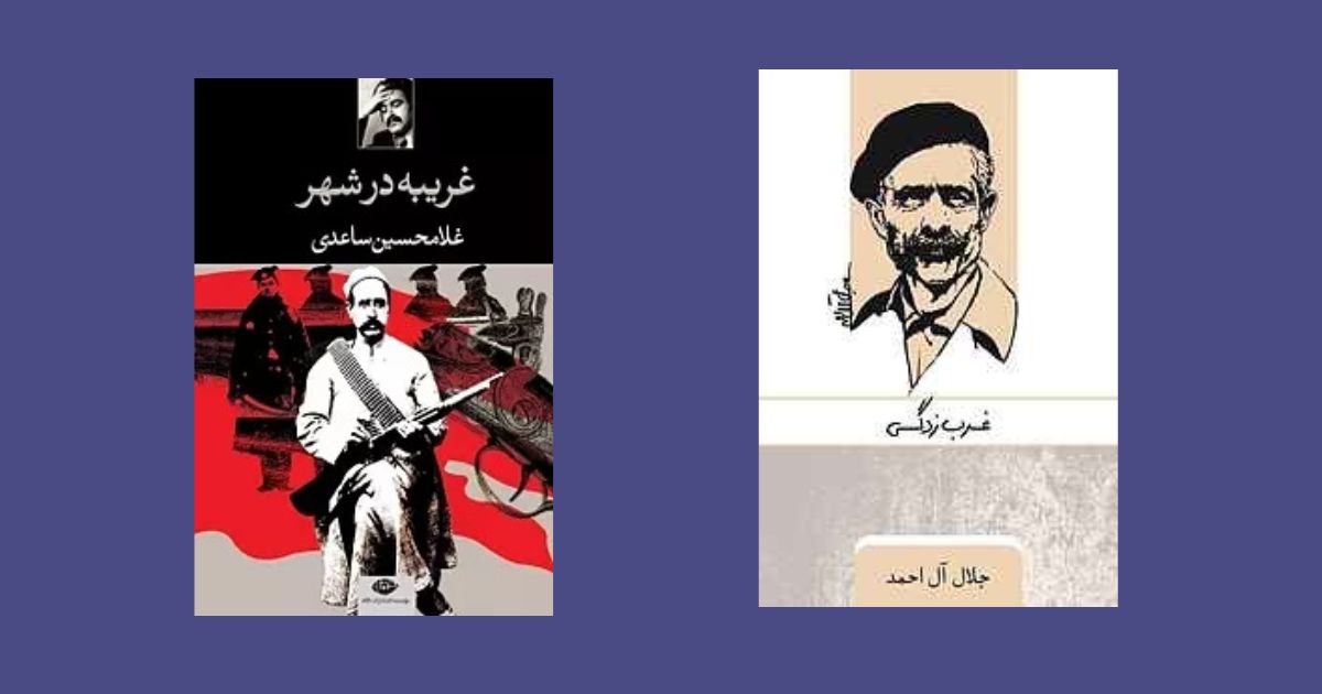 کتاب هایی که در سریال تاسیان به آنها اشاره شد