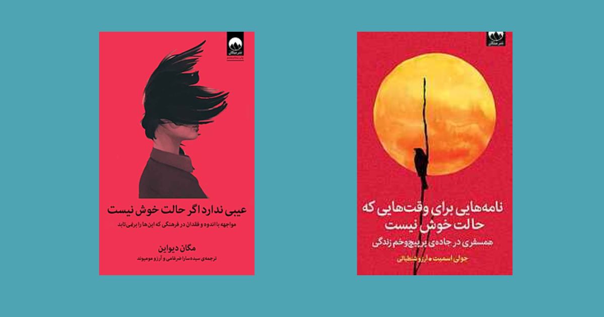 کیف اضطراری برای ذهن: 7 کتابی که این روزها به کمکتان می آیند کتاب برای آرامش