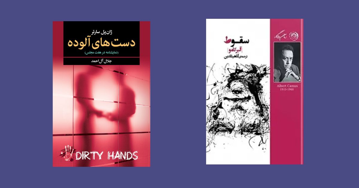 کتاب هایی که در سریال تاسیان به آنها اشاره شد