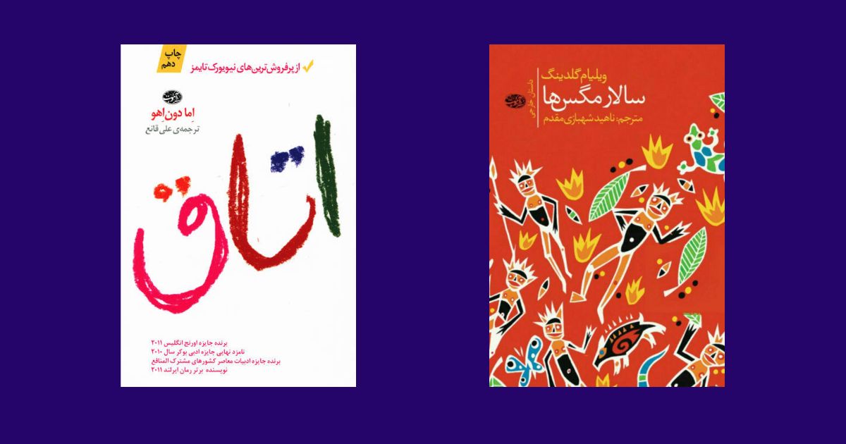 آشنایی با بهترین رمانهای روانشناسی