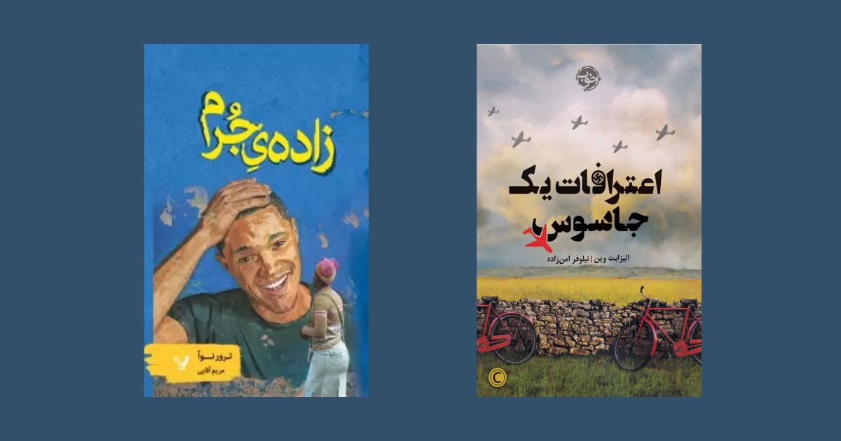 کتابهایی که نوجوان شما را به کتابخوانی علاقه مند می کند کتابهای نوجوان