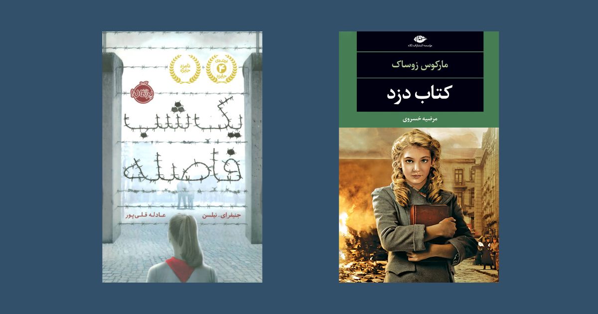 کتابهای نوجوان