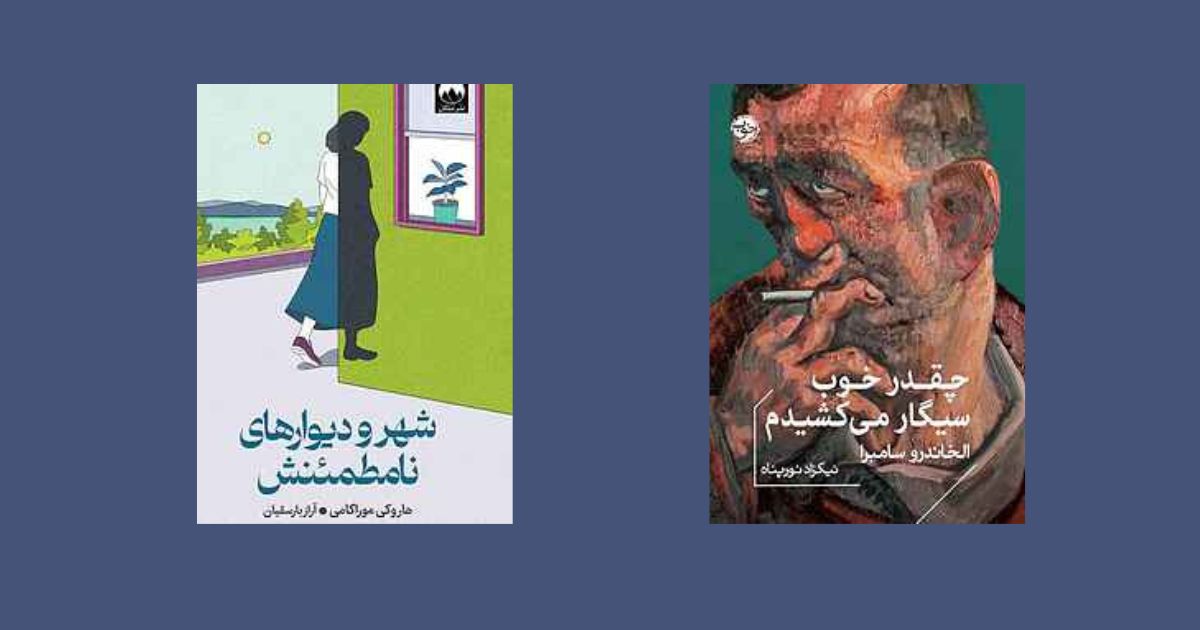 محبوبترین کتابهای فصل بهار به انتخاب کاربران فیدیبو