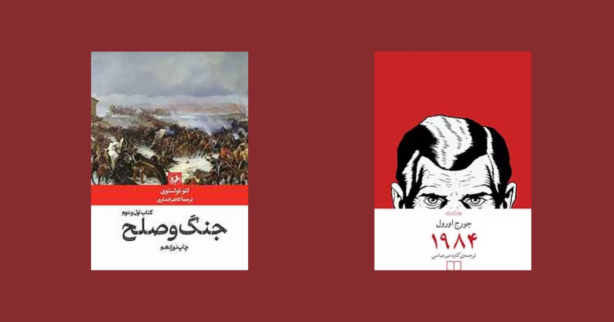 کتابهایی که دنیا را تغییر دادند کتابهای تاثیرگذار