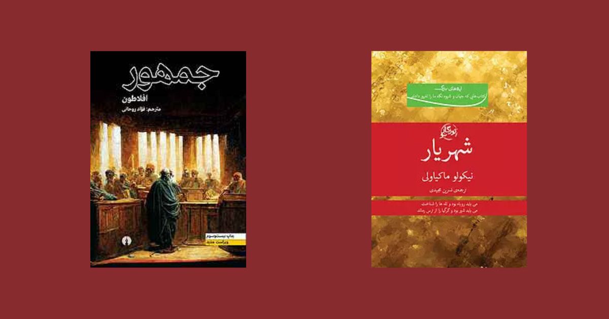 جمهور شهریار